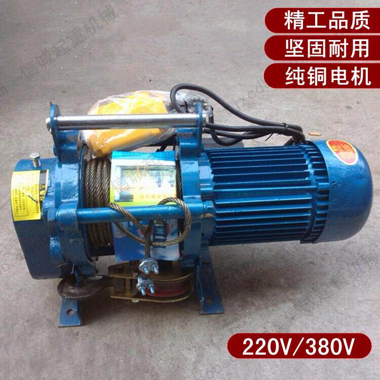多功能提升机220V家用微型建筑卷扬机380V电动葫芦1吨纯铜电机