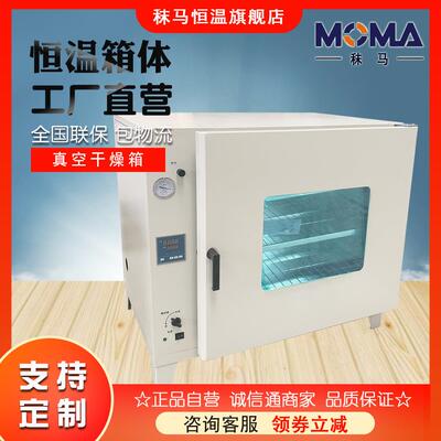 工厂直发台式真空干燥箱DZF6250支持非标定真空烘箱不锈钢内胆