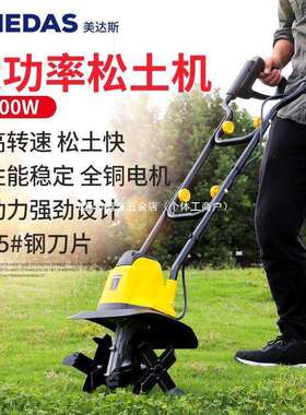 220v电动松土机小型家用耕地机地旋机锄地挖土微翻耕机松土神IBT
