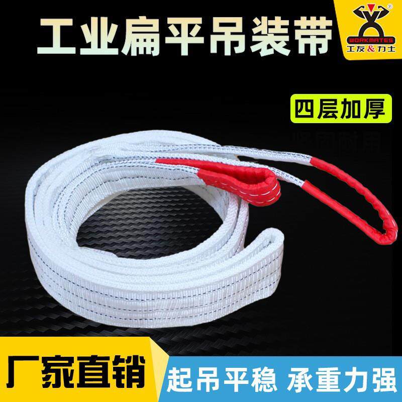 吊装带吊车吊带2/3工程10吨5行车布吊绳耐磨双眼扁平工业起重吊带