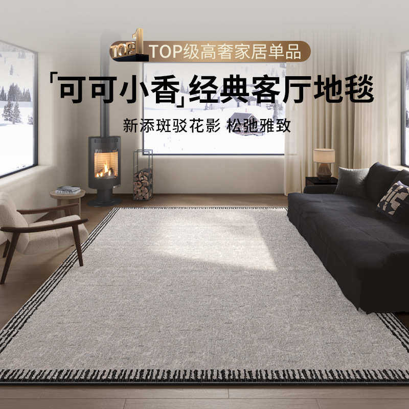 地打理卧室地毯耐脏易毯免洗新款香风客厅沙发高级家用垫小2025,居家布艺,地毯,淘宝优惠券,粉丝福利购,淘宝优惠卷