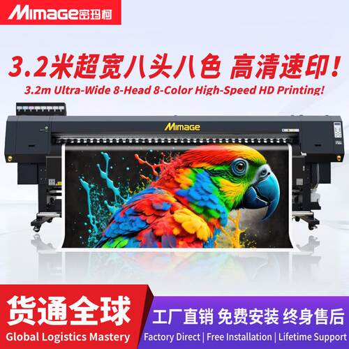 写真机3.2米八头3200八色喷绘写真一体高速图文广告打印机