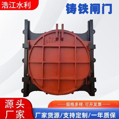 铸铁镶铜闸门库渠河道农田灌溉电动双止水闸门方圆一体式铸铁闸门