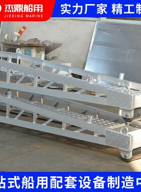 船用梯轻型合金板尺寸自选登船码头跳江苏厂家加工钢质伸缩岸铝梯