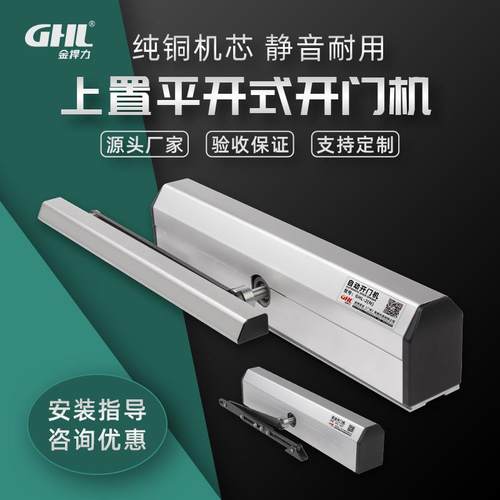 感应自动平开门机免接触门禁开关门机小区单元门90度电动闭门器