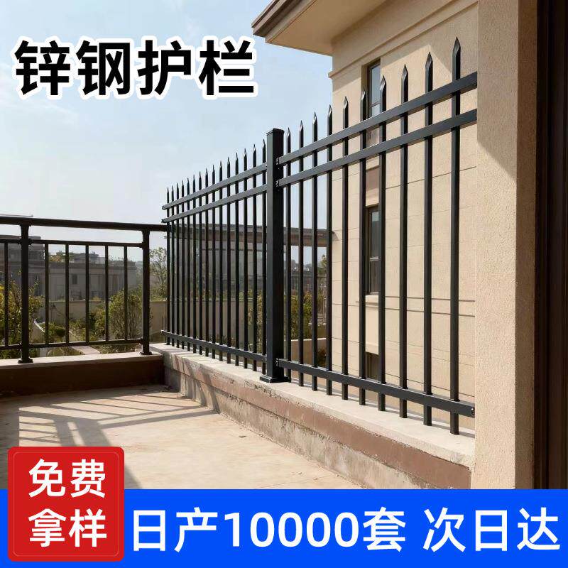 锌钢护栏小区庭院防攀爬围栏新农村锌钢外墙护栏加厚学校围墙护栏