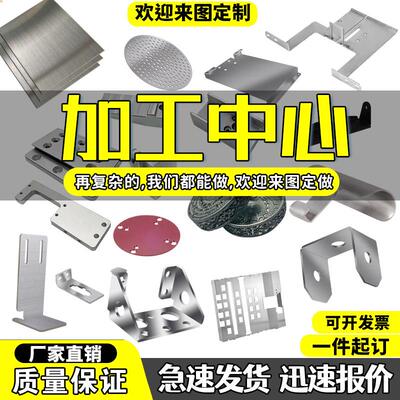 不锈钢板个性铁板5052铝板金属激光切割焊接机箱烤漆订做钣金加工