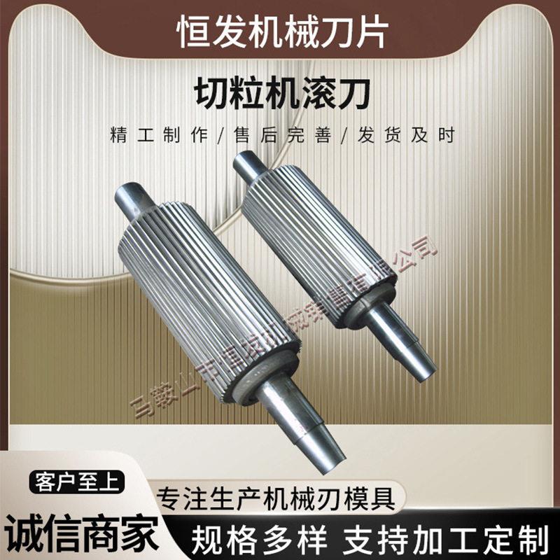 塑料切粒机滚刀片 造粒机滚刀片 菠萝刀齿 合金滚刀 齿轮滚刀