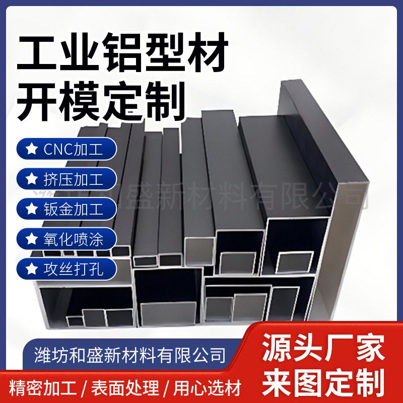 哑光磨砂黑色铝合金烤漆铝方管矩形扁管铝方通方管型材空心四方管