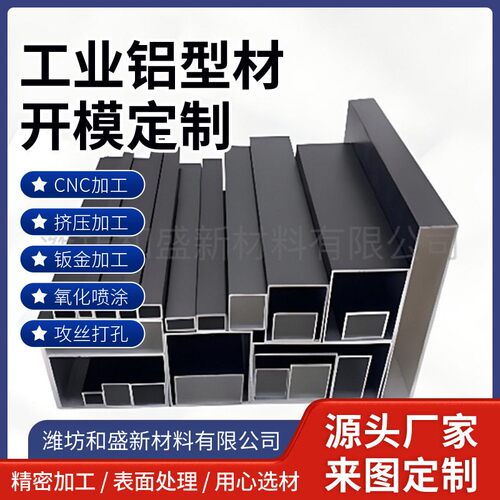 哑光磨砂黑色铝合金烤漆铝方管矩形扁管铝方通方管型材空心四方管