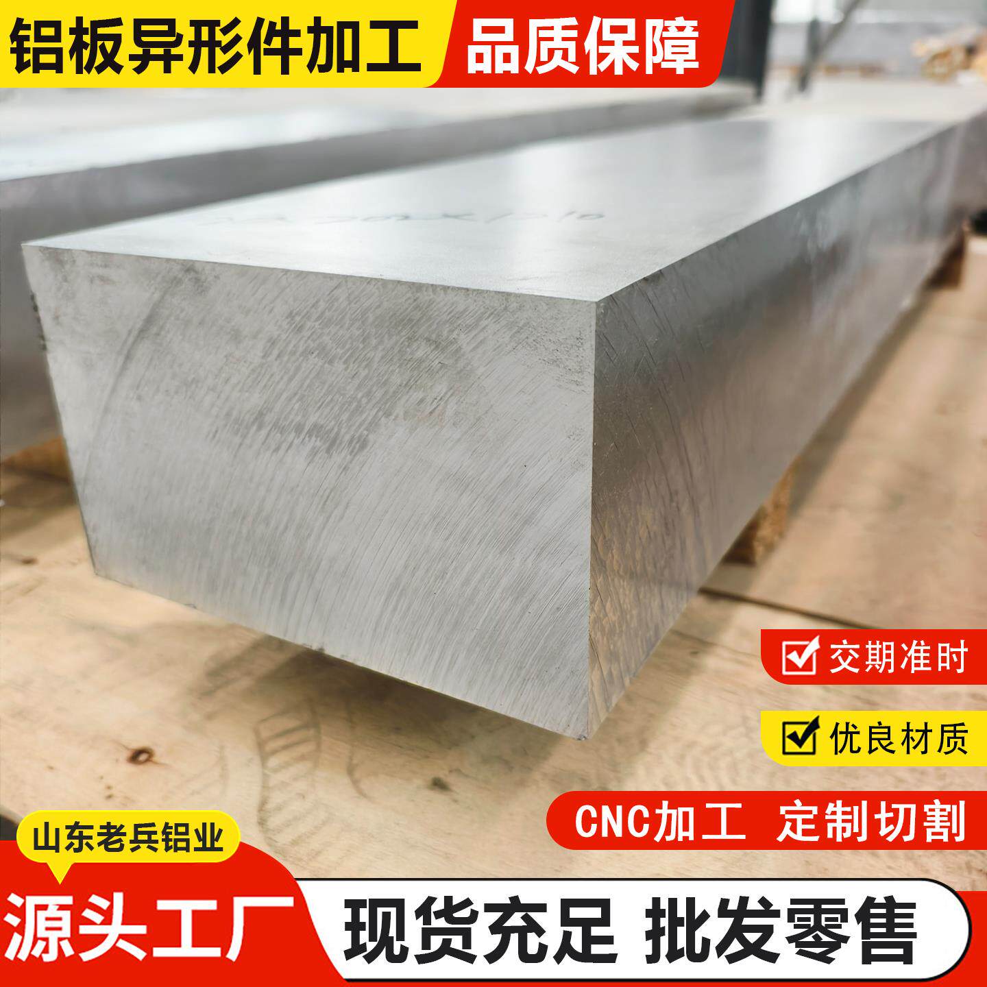 2024 铝挤型材料铝板中厚铝板2A12 高耐磨航空铝合金板锻造板个性
