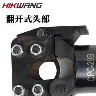 液压断线钳 20B钢丝剪刀 小型液C压剪绳 电液压CPC 动钢丝 20B