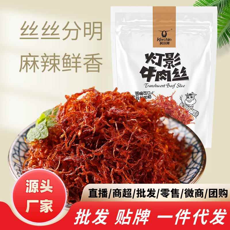 科尔灯影牛肉丝68g辣味香味五牛香肉丝袋沁装超市零食厂家
