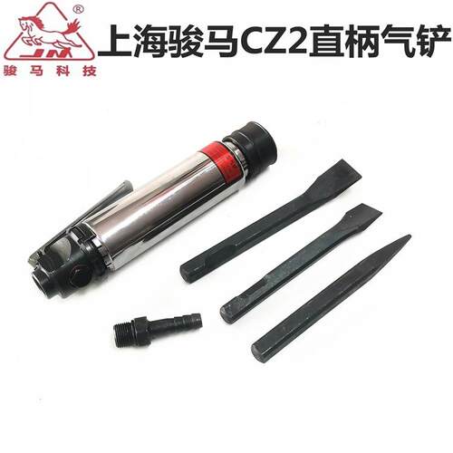 骏马气动工具直柄式凿清渣铲风铲焊气风镐气锤CZ-气2气动除878锈