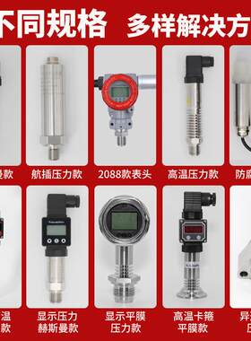 压力感器可替代雅科特克威卡捷迈变斯送器0.25%0.菲1OIM%高传精度
