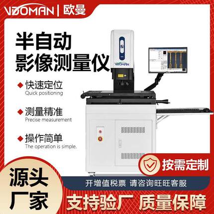 半自动影像测量仪大尺寸精准检测仪二次元光学精密影像仪现货厂家