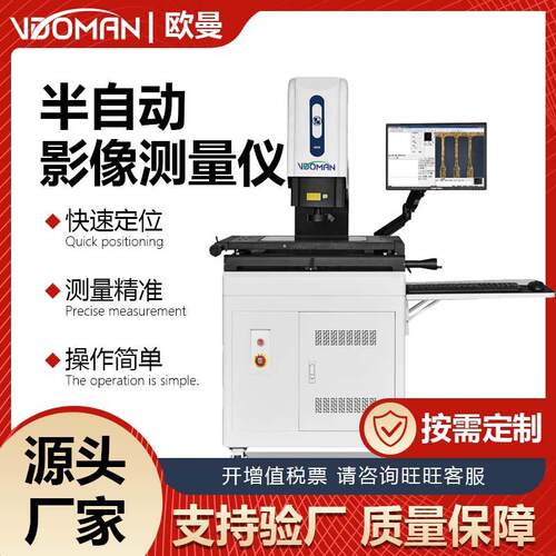 半自动影像测量仪零部件尺寸检测仪二次元光学精密影像仪现货厂家