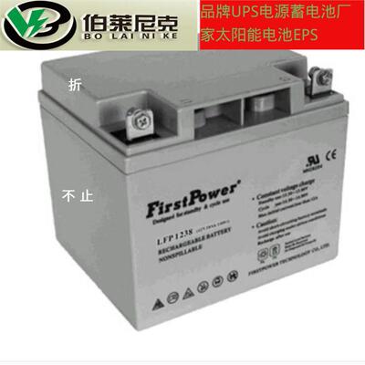 FirstPower蓄电池LFP12150现货12V150AH免维护一电电池