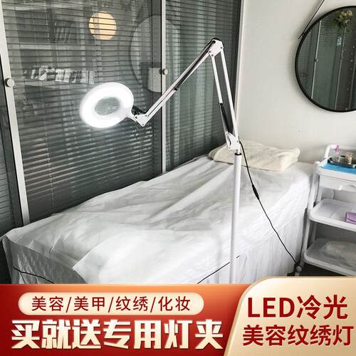 led护眼冷光美容睫毛工作落地灯麻将灯美甲美睫纹绣纹身立式台灯