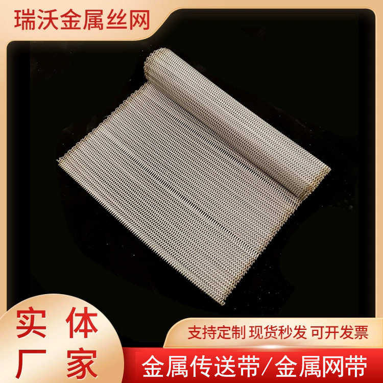 定制激光切割不锈钢输送带 人字网 辣椒烘干机链网 食品输送网带,标准件/零部件/工业耗材,输送带/传送带,淘宝优惠券,粉丝福利购,淘宝优惠卷