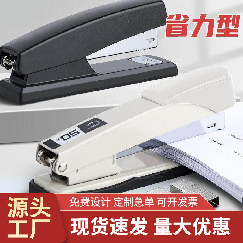 省力公订书机中号可订50页学生大号加厚订书器文具公用品