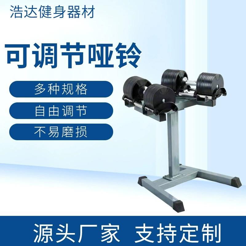 工厂健身房商用家用男士快速可调哑铃可调节重量哑铃