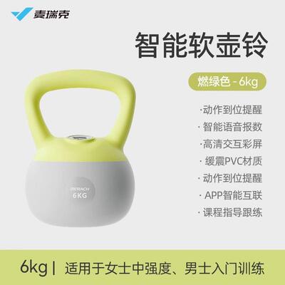正品瑞铃克智能软壶女健身家用练臀运动麦训练手臂力量减脂提甩士