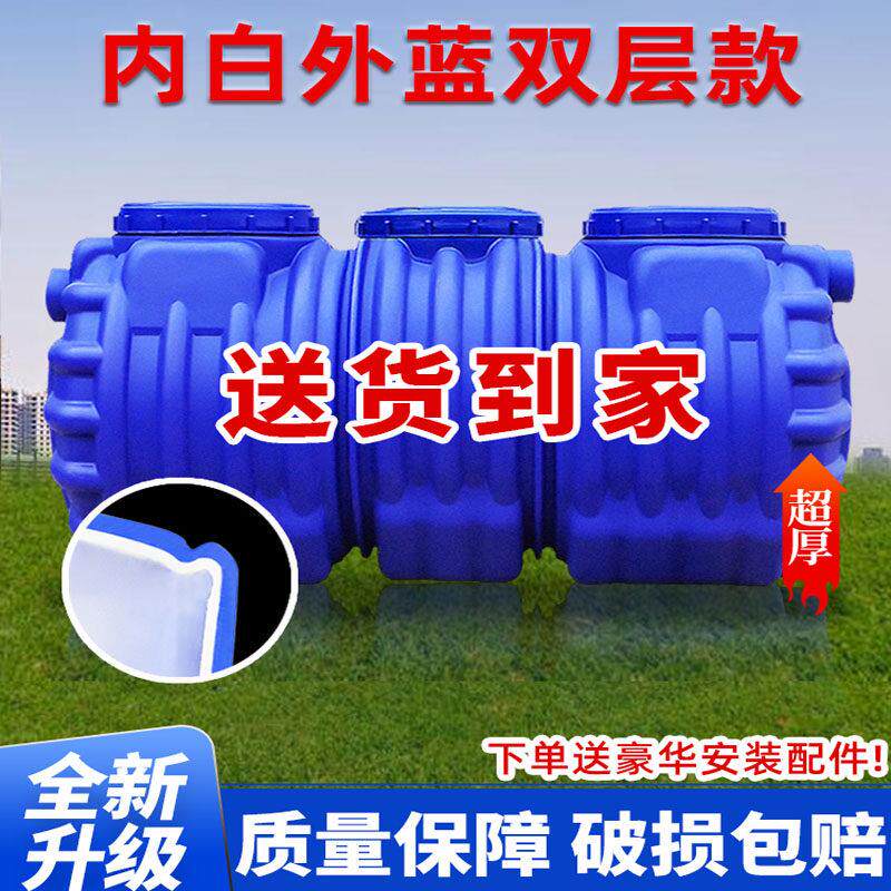 双层加厚化粪池三格一体化家用农村厕所改造牛筋防臭PE塑料粪桶罐