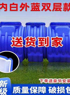 双层加厚化粪池三格一体化家用农村厕所改造牛筋防臭PE塑料粪桶罐