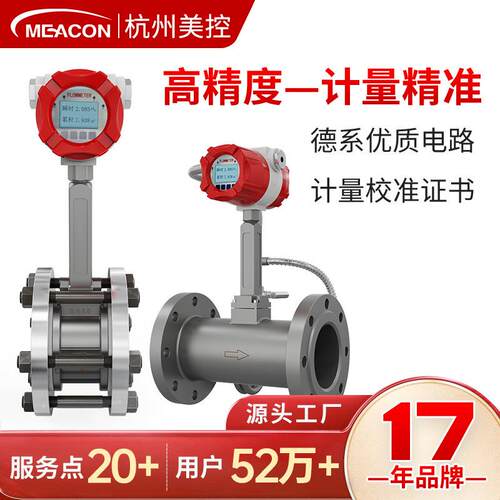 LUG偿B涡街流量缩计导热油压气流量表空温压补液体气体蒸XZI汽流