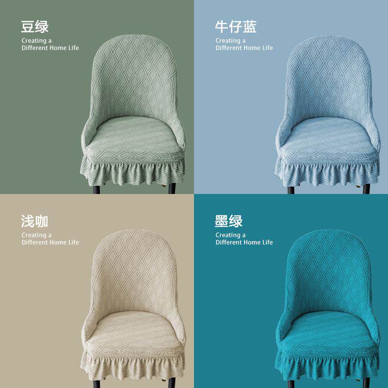 简约家用双菱形裙摆扶手椅套罩靠背一体凳子套通用餐桌椅套