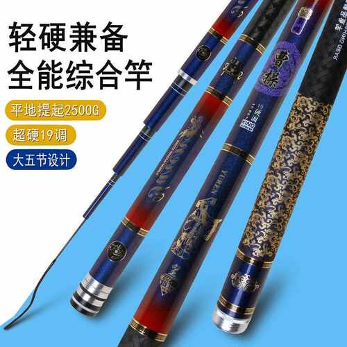 新款直销新款高碳素19调湖库野钓大物鱼竿轻量版6H硬库钓钓鱼