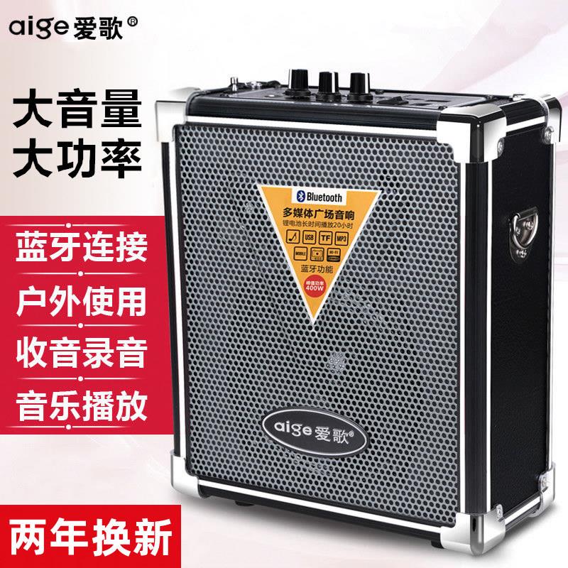 爱歌Q70BT蓝牙音箱便携式大音量广场舞音响家用小型喇叭AR