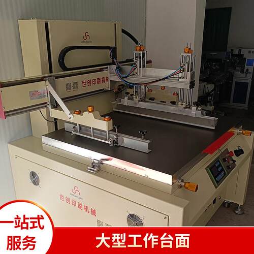 大型丝网印刷机半自动丝印机6080/7090平面印刷机布料纸板PVC片