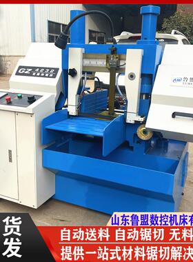 数控金属带锯床GZ4232锯切直径320圆钢全自动带锯床鲁盟供应