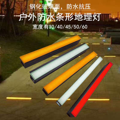 led线条地埋灯户外防水长条灯嵌入式无缝链接条形灯定制广场地灯