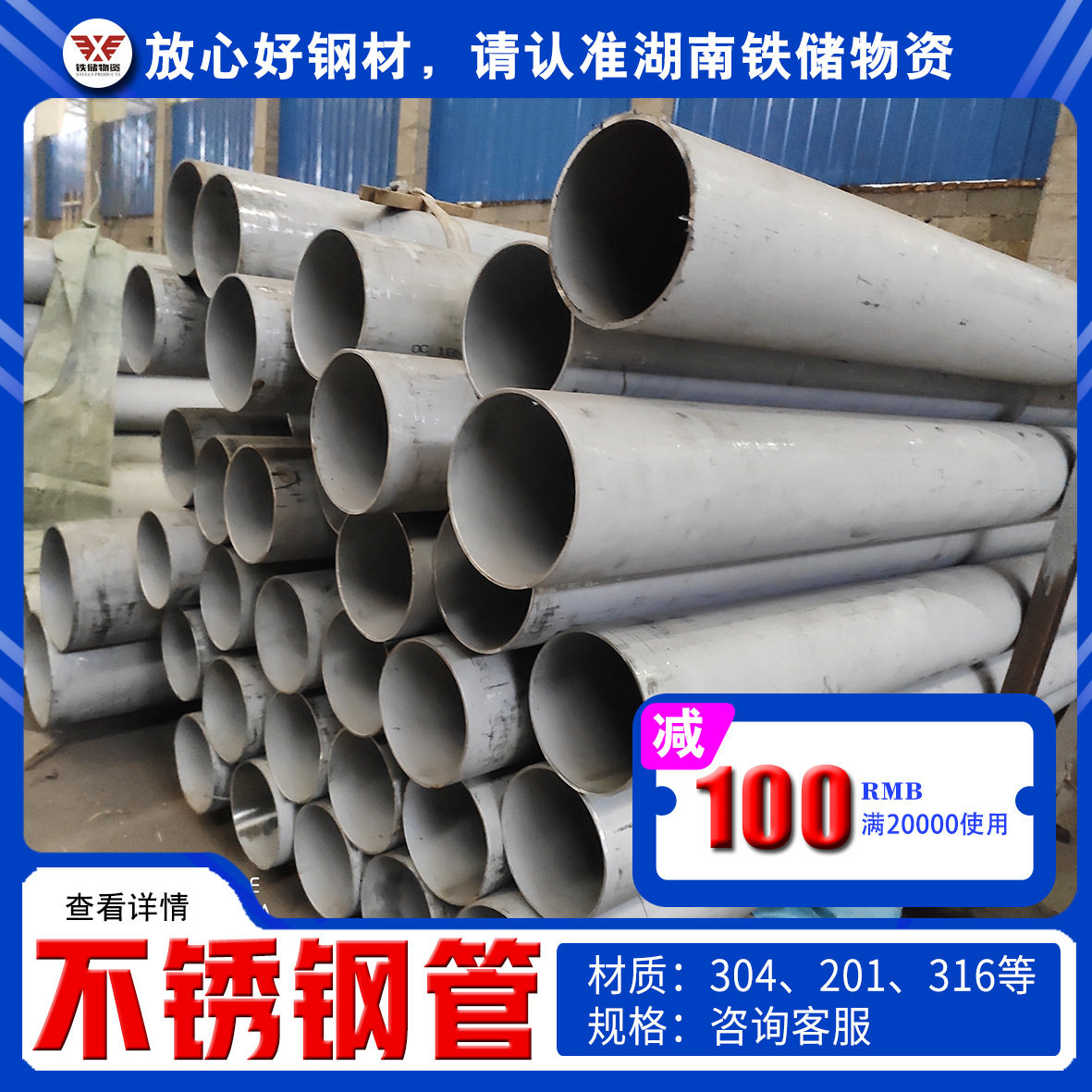 湖南现货饮水用直缝焊接304不锈钢圆管 化工设备304不锈钢管6米长