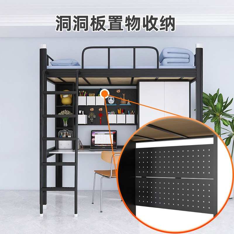 公寓床下员工床上洞洞床铁艺高架书桌板书组合床衣柜桌学生宿舍架