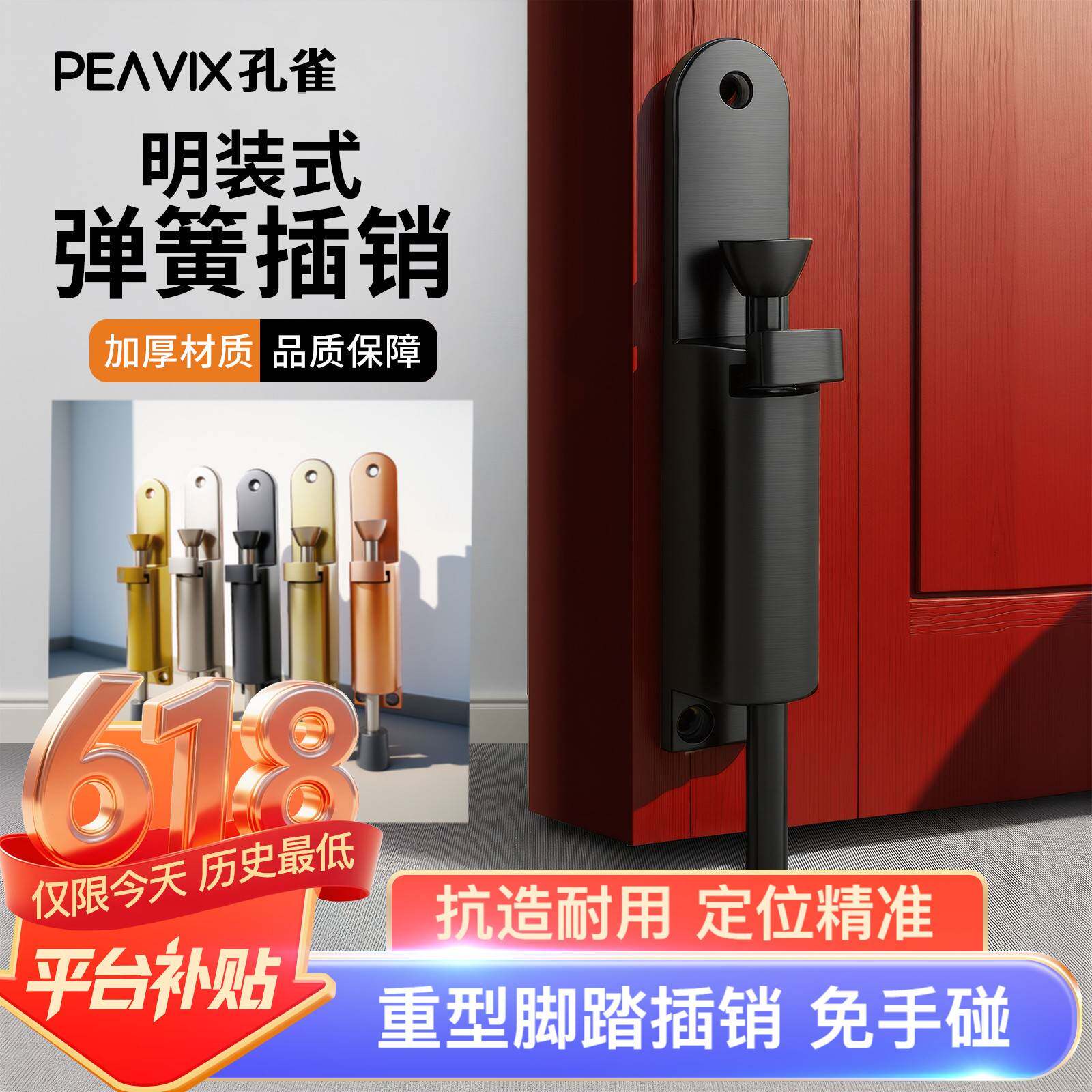 脚踏弹簧门插销窗户门栓左右门闩脚踩明装弹簧插销落地插销免打孔