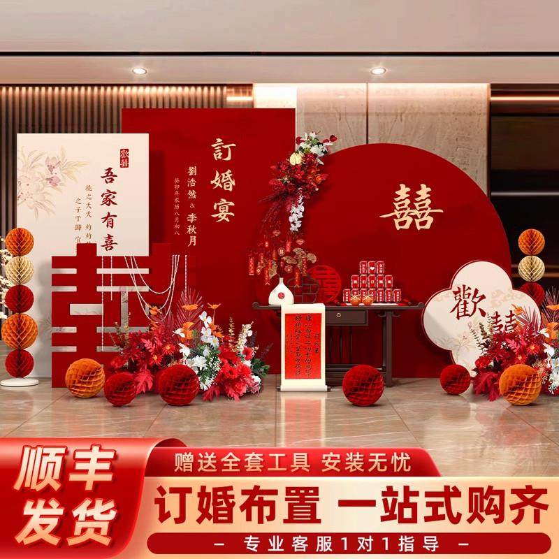 订婚宴布置装饰全套彷真假花背景墙kt板高级感简约大气喜字摆件,节庆用品/礼品,气球,淘宝优惠券,粉丝福利购,淘宝优惠卷