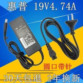 惠普hp笔记本4411s4416sg4cq406531s840g1电源适配器充电器