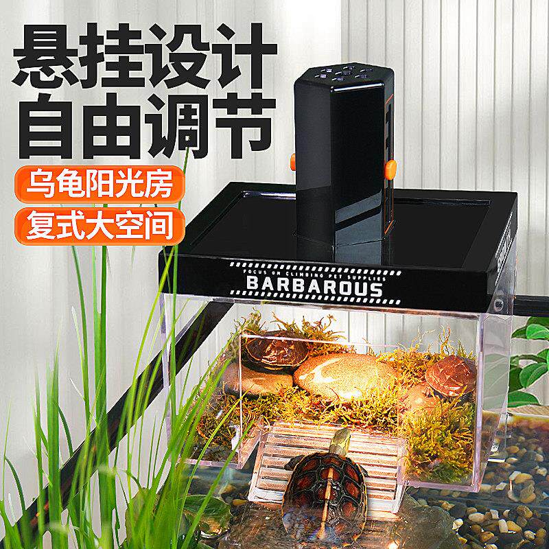乌龟晒背爬台高水位阳光暖房挂壁式晒台深水龟鱼缸别墅造景躲避屋