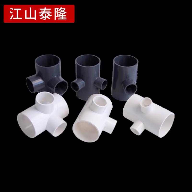 pvc四通给水管立体四通变径50配件20上水管配件塑料50 32 25 20mm