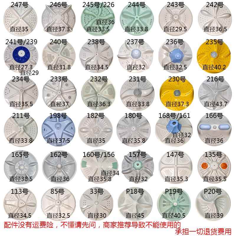 洗衣机配件全自动洗衣机波轮底盘各种双桶半自动洗衣机配件水叶轮