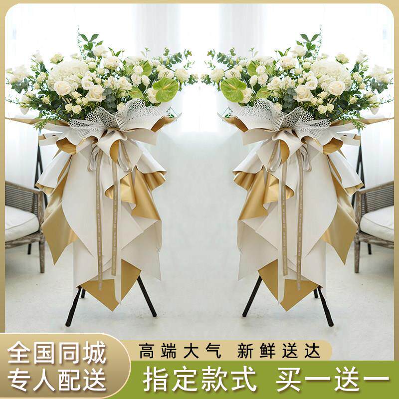 开 业花篮上海高端鲜花同城速递广州杭州成都南京乔迁庆典开 张花