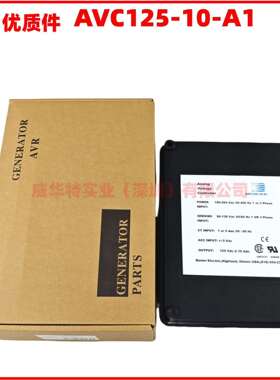 AVC125-10-A1AVC125-10-B1AVC63-12A1发电机自动电压调节器AVR