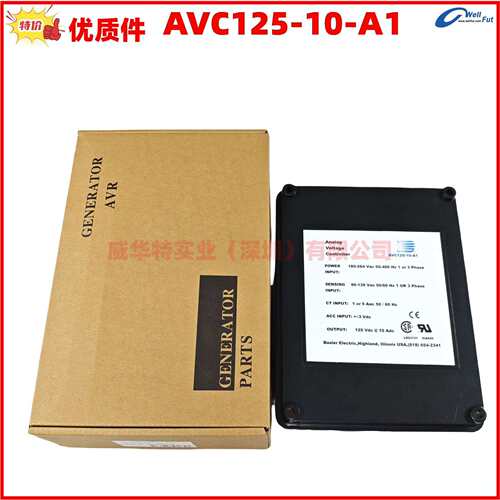 AVC125-10-A1 AVC125-10-B1 AVC63-12A1发电机自动电压调节器 AVR