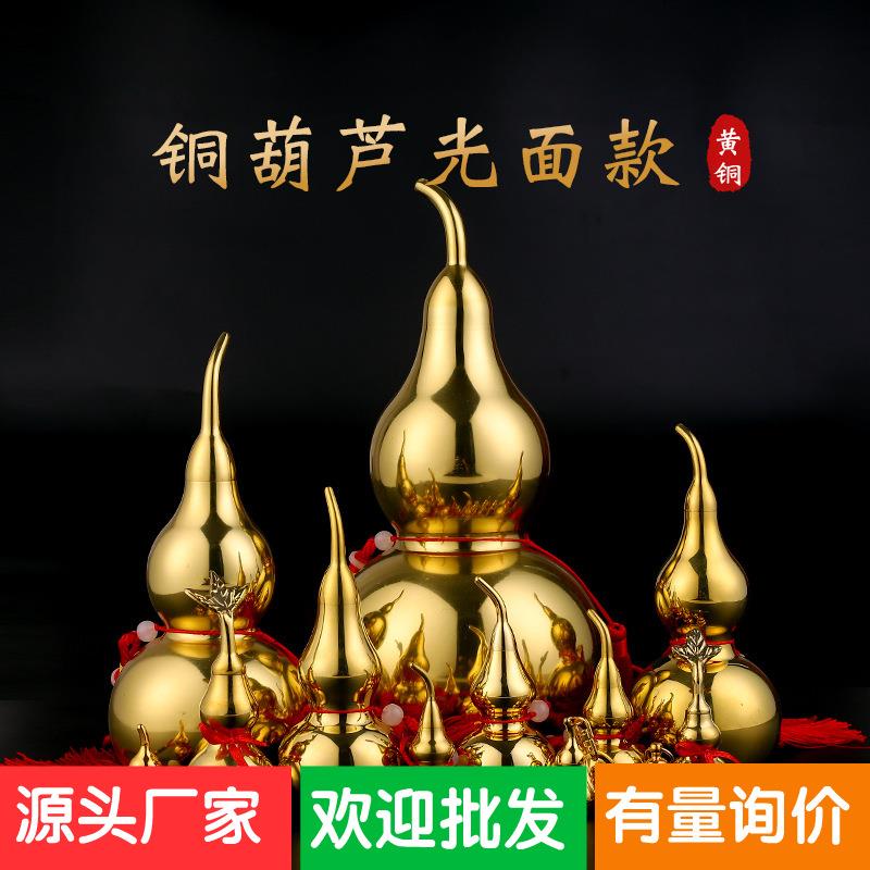 铜葫芦纯铜摆件开口黄铜工艺品客厅挂件吊坠小号车载汽车挂饰品