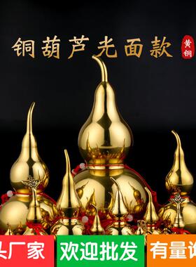 铜葫芦纯铜摆件开口黄铜工艺品客厅挂件吊坠小号车载汽车挂饰品
