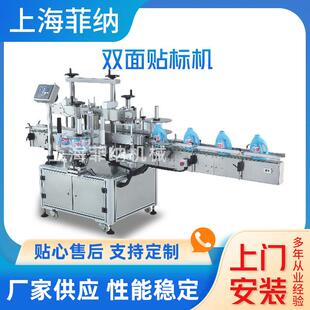 玻璃瓶塑料瓶药瓶自动不干胶双面贴标签机卡片分页双侧面贴标机